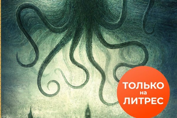 Kraken россия